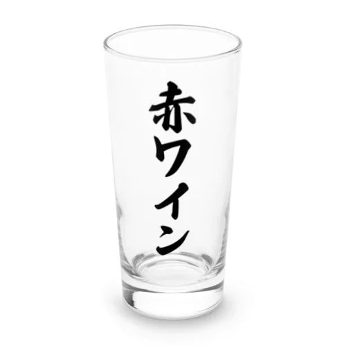 赤ワイン Long Sized Water Glass