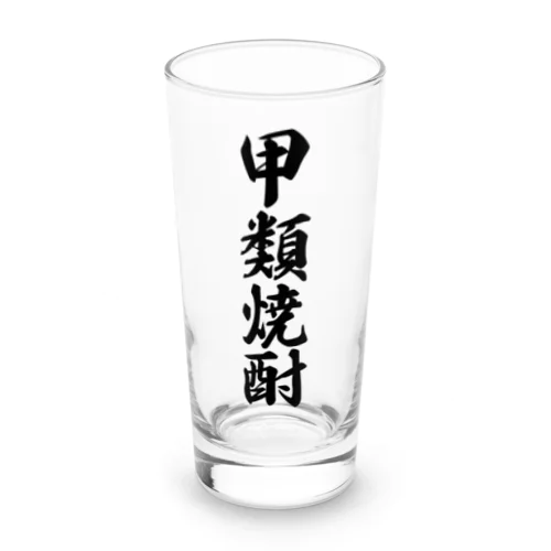 甲類焼酎 Long Sized Water Glass