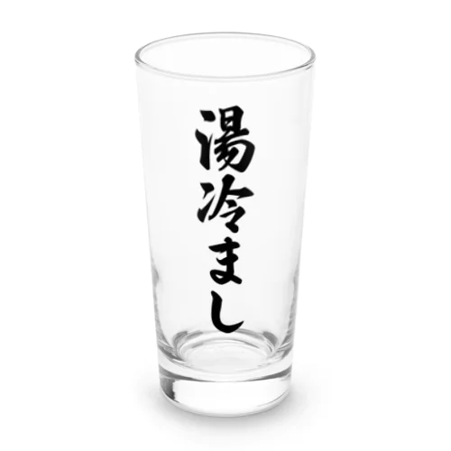 湯冷まし Long Sized Water Glass