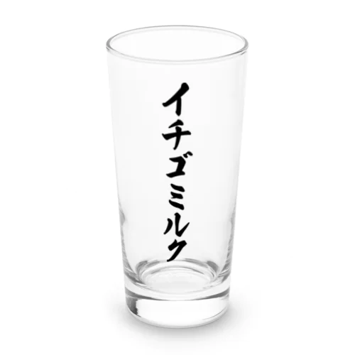 イチゴミルク Long Sized Water Glass