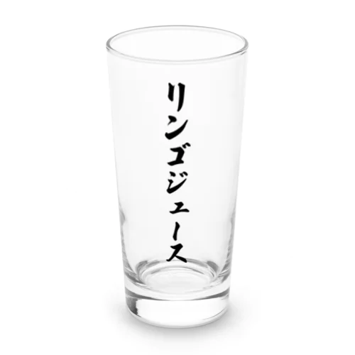 リンゴジュース Long Sized Water Glass