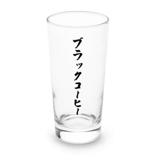 ブラックコーヒー Long Sized Water Glass