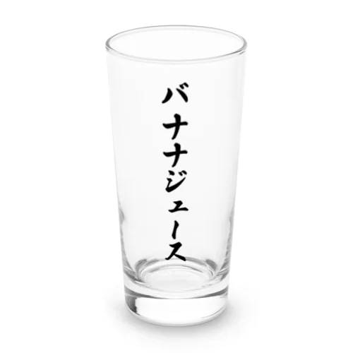 バナナジュース Long Sized Water Glass