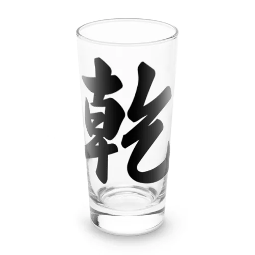 乾 Long Sized Water Glass