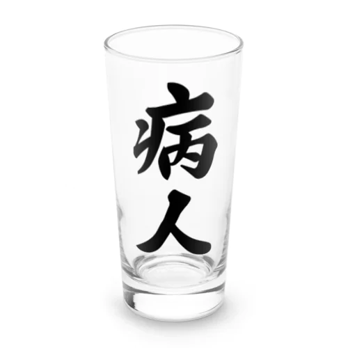 病人 Long Sized Water Glass