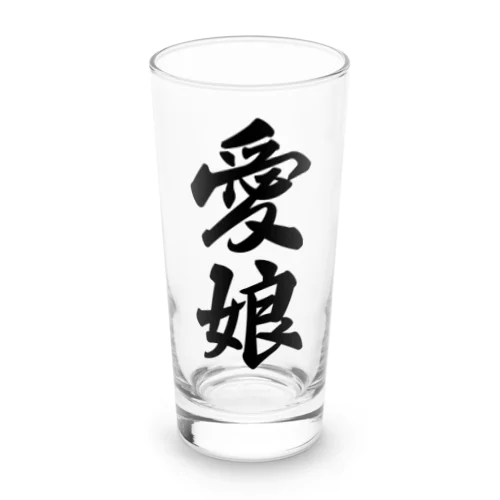 愛娘 Long Sized Water Glass