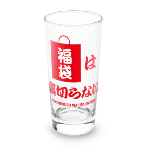 福袋は裏切らない Long Sized Water Glass