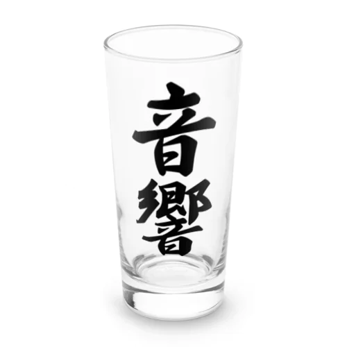 音響 Long Sized Water Glass