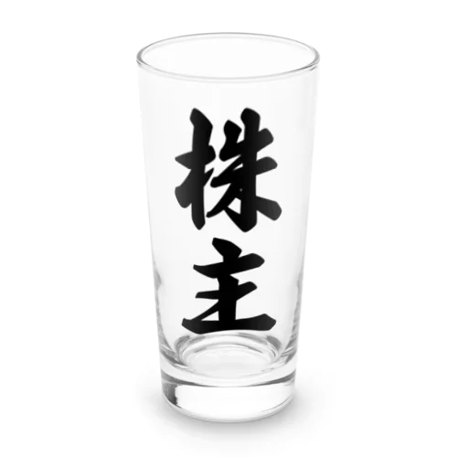 株主 Long Sized Water Glass