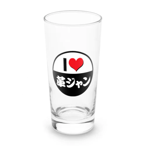 I LOVE 革ジャン Long Sized Water Glass