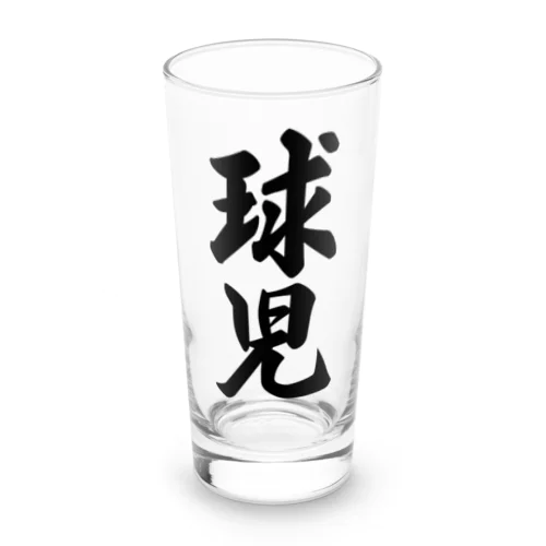 球児 Long Sized Water Glass