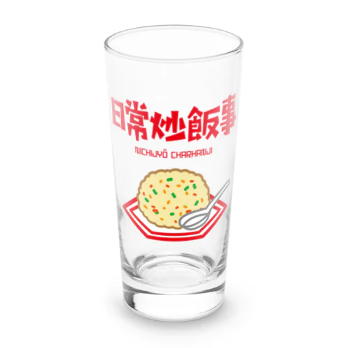 日常炒飯事（ニチジョウチャーハンジ） Long Sized Water Glass