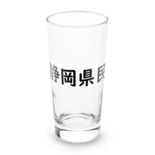 静岡県民 Long Sized Water Glass