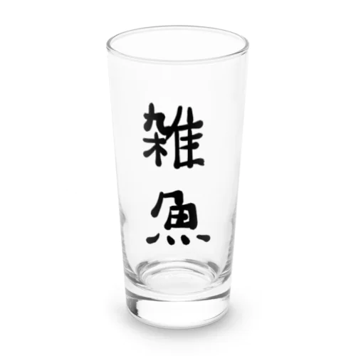 雑魚 Long Sized Water Glass