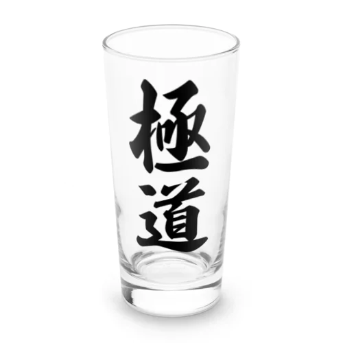 極道 Long Sized Water Glass