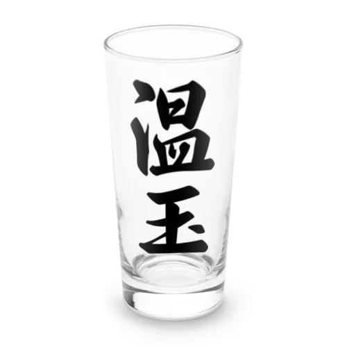 温玉 Long Sized Water Glass