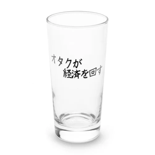 オタクが経済を回す Long Sized Water Glass