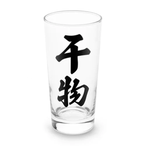 干物 Long Sized Water Glass