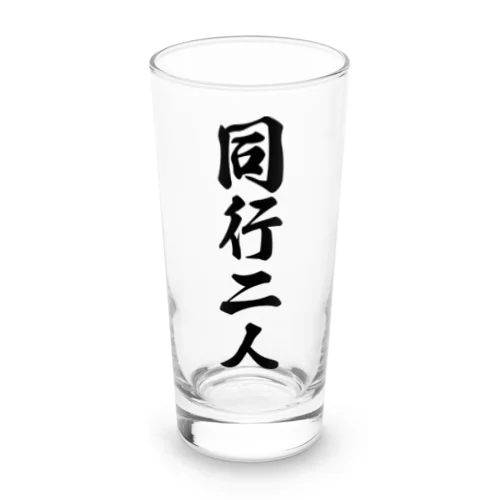 同行二人 Long Sized Water Glass