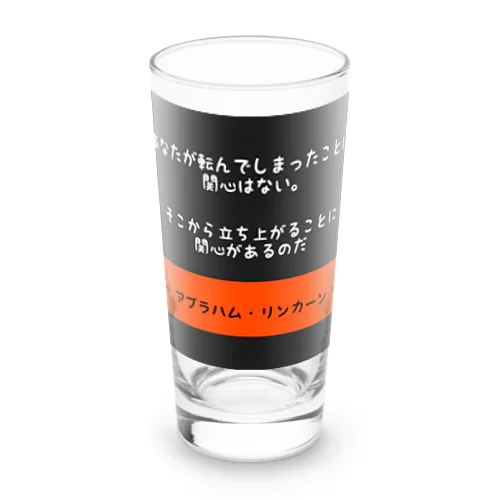 名言 Long Sized Water Glass