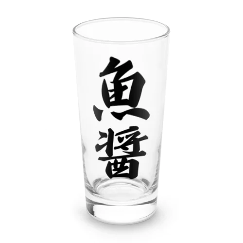 魚醤 Long Sized Water Glass