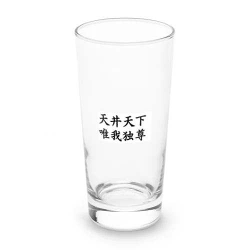 ツッパリくん Long Sized Water Glass