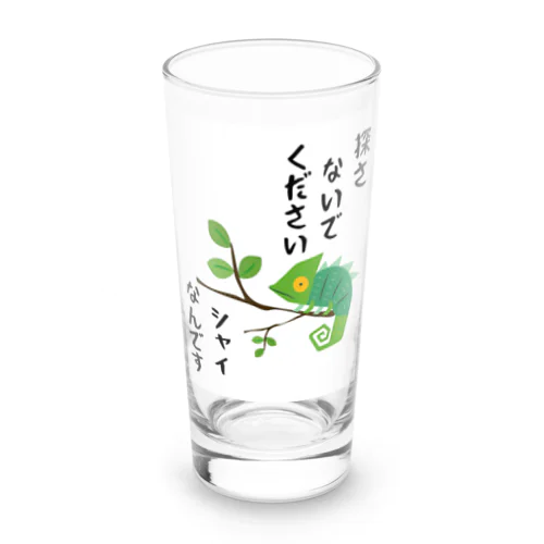 シャイなカメレオン Long Sized Water Glass