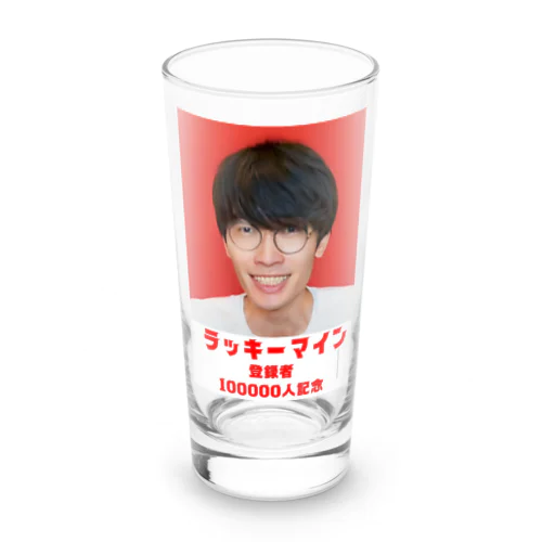 ラッキーマイン登録者100000人記念 Long Sized Water Glass