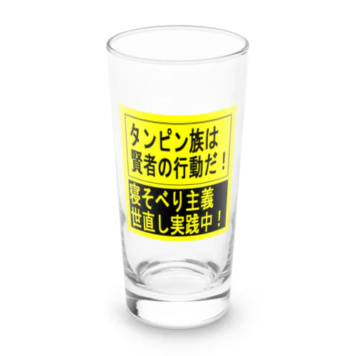 タンピン族の行動　カップ類 Long Sized Water Glass