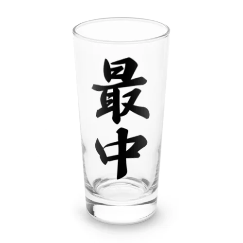 最中 Long Sized Water Glass