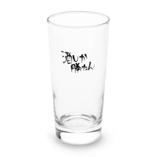 酒しか勝たんグラス Long Sized Water Glass