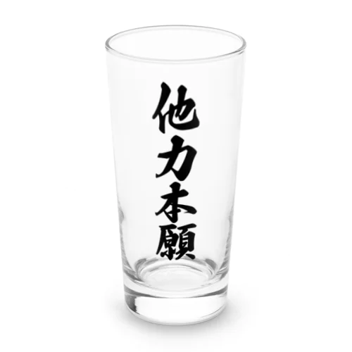 他力本願 Long Sized Water Glass