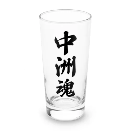 中洲魂 （地元魂） Long Sized Water Glass