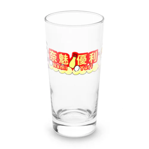 奈魅 優利🐓🥚名前ロゴ2 Long Sized Water Glass