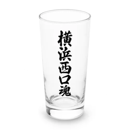 横浜西口魂 （地元魂） Long Sized Water Glass