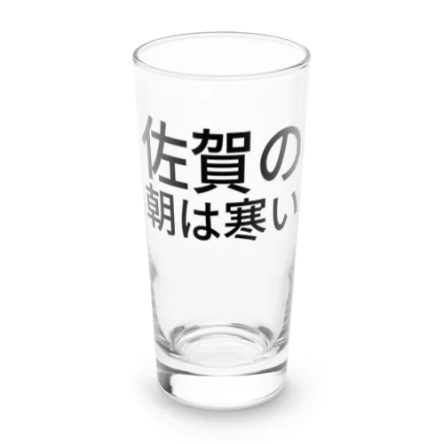 佐賀の朝は寒い Long Sized Water Glass