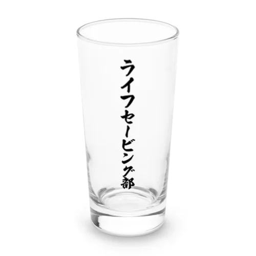 ライフセービング部 Long Sized Water Glass