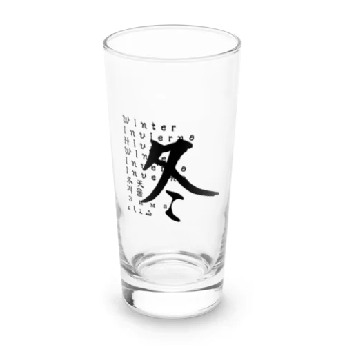 「冬」日本語＋１０ヶ国語ロゴ Long Sized Water Glass