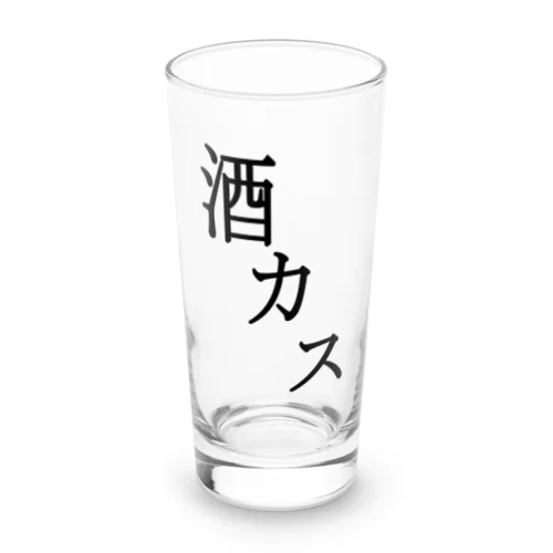 酒カス Long Sized Water Glass