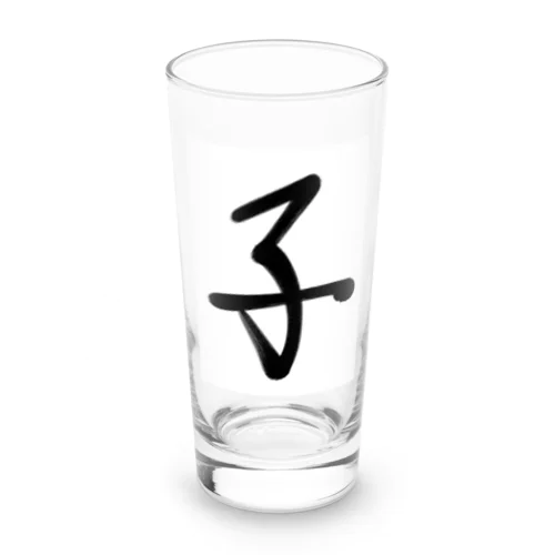 一文字シリーズ【子】 Long Sized Water Glass