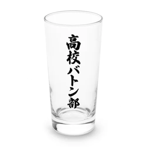 高校バトン部 Long Sized Water Glass