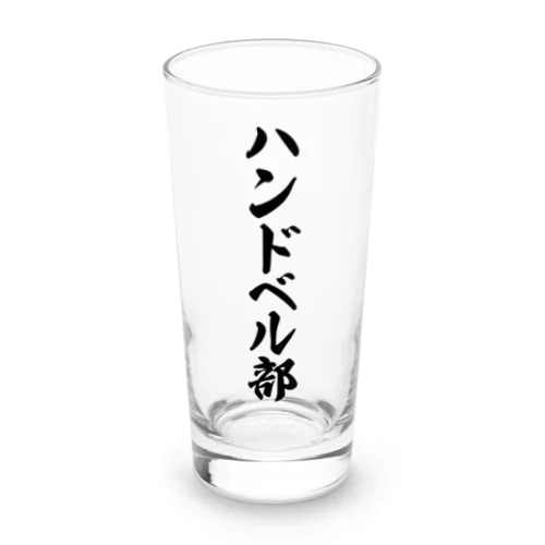 ハンドベル部 Long Sized Water Glass