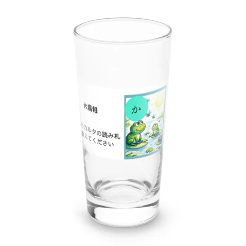 カルタ大喜利　か Long Sized Water Glass