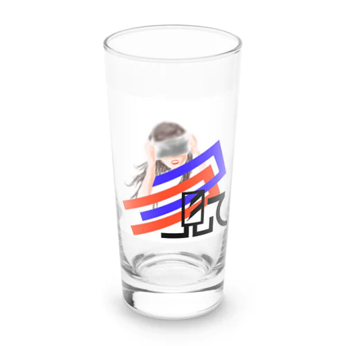 ココ見て Long Sized Water Glass