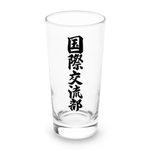 国際交流部 Long Sized Water Glass