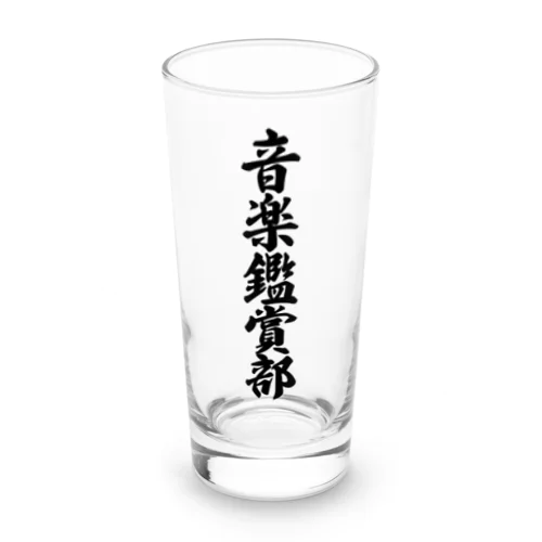 音楽鑑賞部 Long Sized Water Glass