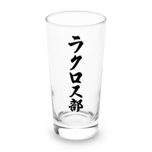 ラクロス部 Long Sized Water Glass