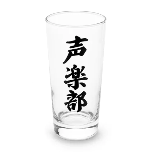 声楽部 Long Sized Water Glass