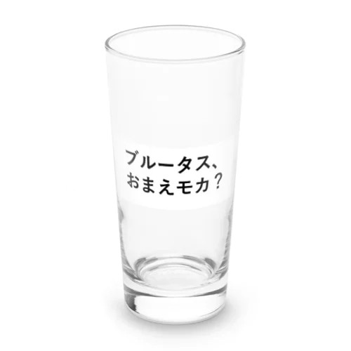 一部商品の裏面にモカコーヒーあり Long Sized Water Glass