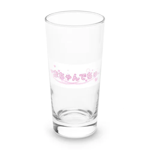 赤ちゃんでちゅ Long Sized Water Glass